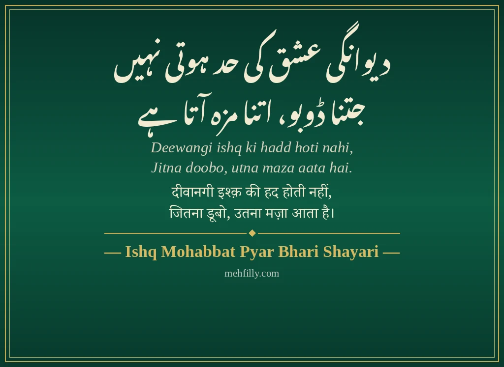 Pyar Bhari Shayari by Ishq Mohabbat Pyar Bhari Shayari - Mehfilly