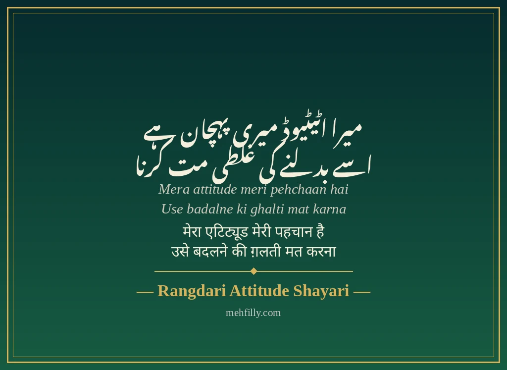 Rangdari shayari by Rangdari Attitude Shayari - Mehfilly