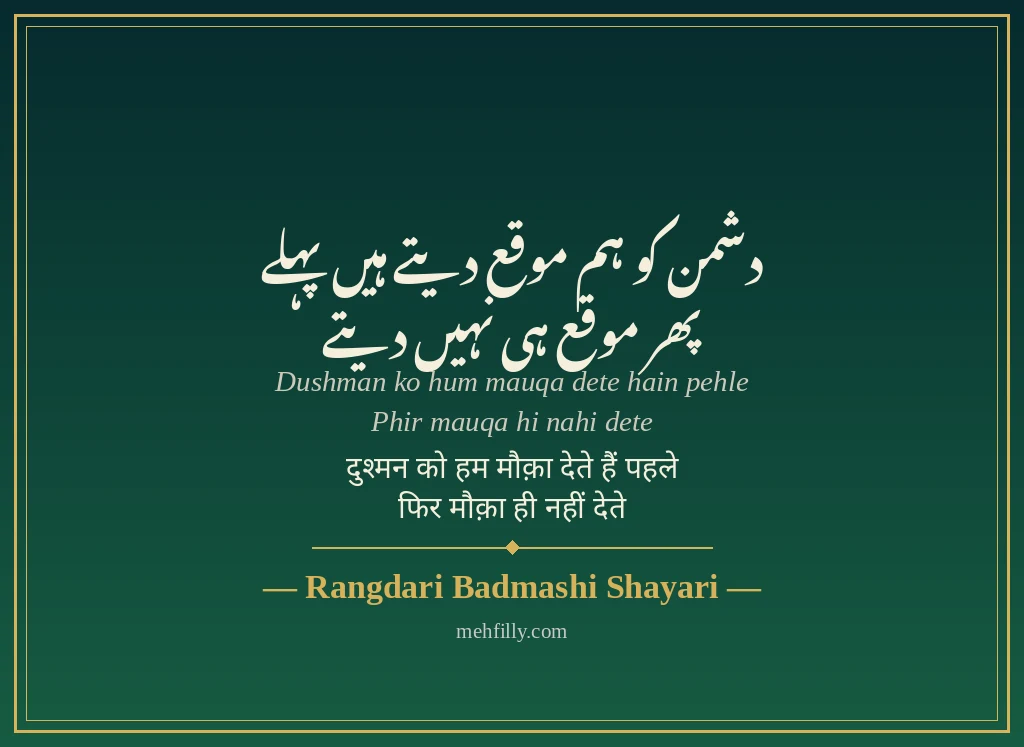 Rangdari shayari by Rangdari Badmashi Shayari - Mehfilly