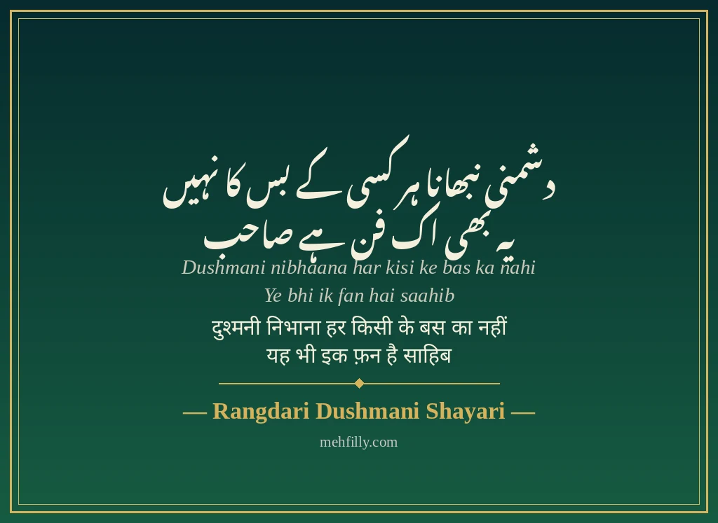 Rangdari shayari by Rangdari Dushmani Shayari - Mehfilly