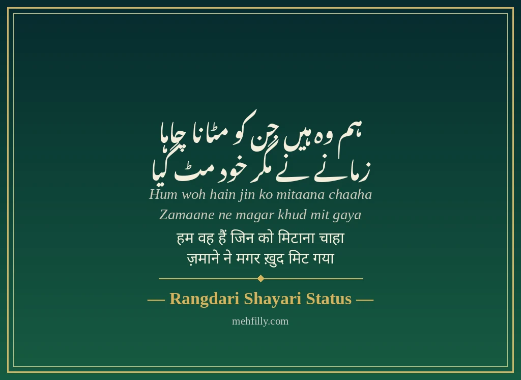 Rangdari shayari by Rangdari Shayari Status - Mehfilly