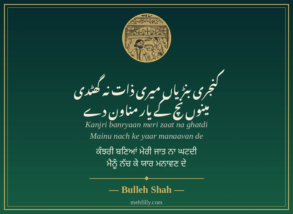 Sad shayari Punjabi by Bulleh Shah - Mehfilly