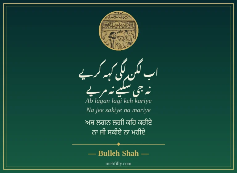 Sad Shayari Punjabi — Best 100+ Punjabi Sad Shayari in Shahmukhi, Roman & Gurmukhi