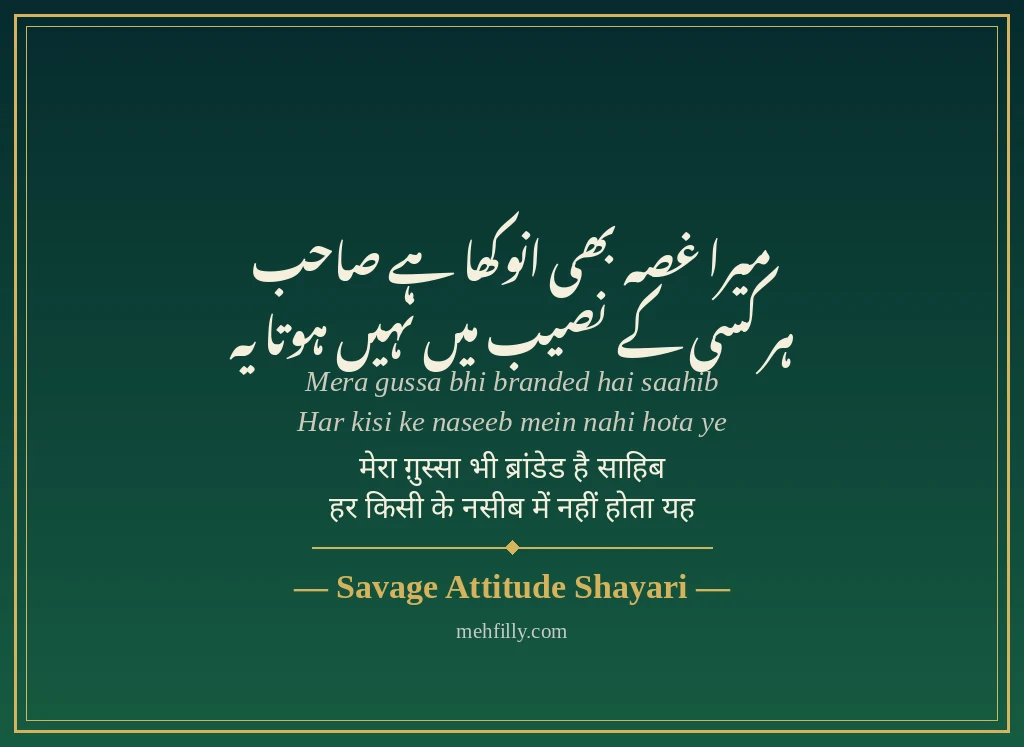 Gussa female attitude shayari by Savage Attitude Shayari - Mehfilly