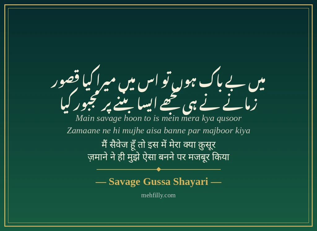 Gussa female attitude shayari by Savage Gussa Shayari - Mehfilly